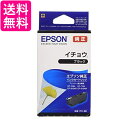 エプソン ITH-BK ブラック イチョウ 純正 インクカートリッジ 送料無料