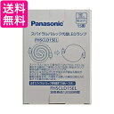 パナソニック FHSCLD15EL 電球色 スパイラルパルック型LEDランプ FHSC15ELの代替用LEDランプ 送料無料