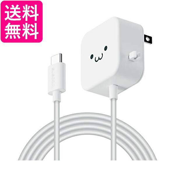 エレコム MPA-ACC21WF ホワイトフェイス AC充電器 12W C to Cケーブル一体型 2.5m 送料無料