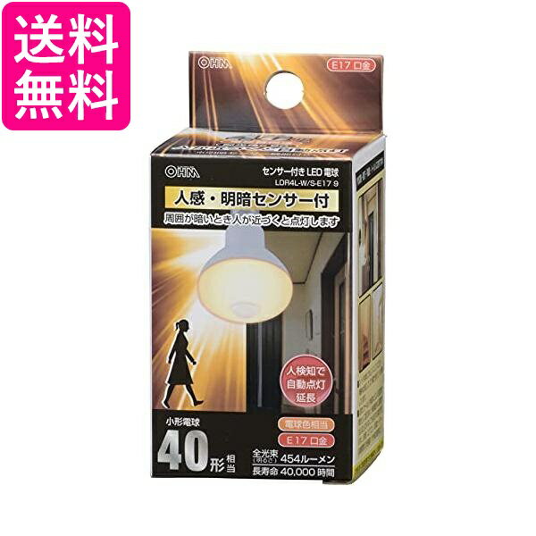 オーム電機 LDR4L W 電球色 S E17 9 06 341 LED電球 レフランプ形 E17 40形相当 人感 明暗センサー付 送料無料