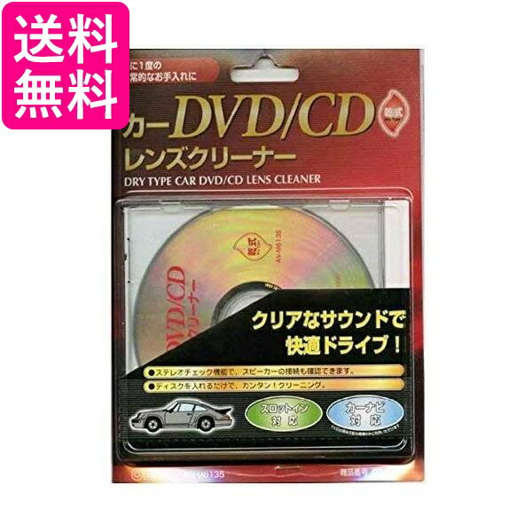 サンワサプライ マルチレンズクリーナー（乾式） CD-MDD