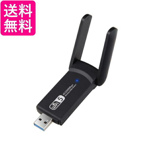 WiFi 無線LAN 子機 WiFi無線LAN子機 1200Mbps USB アダプタ 高速 回転アンテナ 小型 ワイヤレス ドライバー (管理S) …