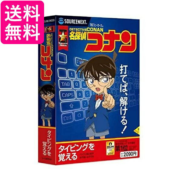 特打ヒーローズ 名探偵コナン 2020年版 最新 Win対応 送料無料