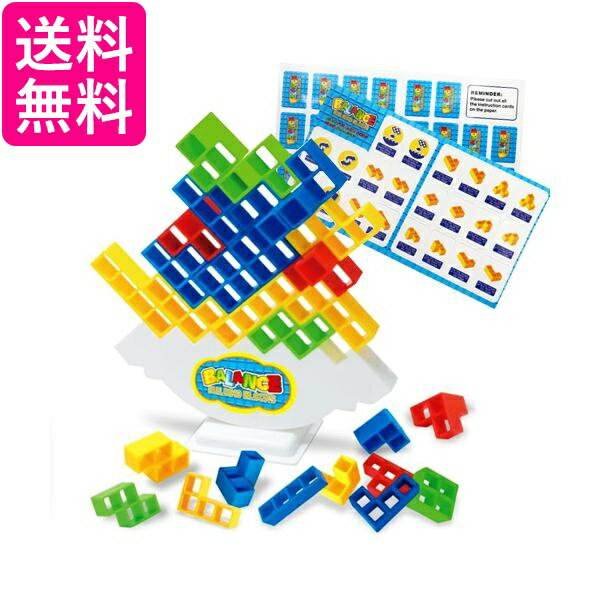 立体ブロック知育玩具 バランスゲーム おもちゃ 女の子 男の子 子供 誕生日プレゼント クリスマスプレゼント ファミリーゲーム (管理S) 送料無料