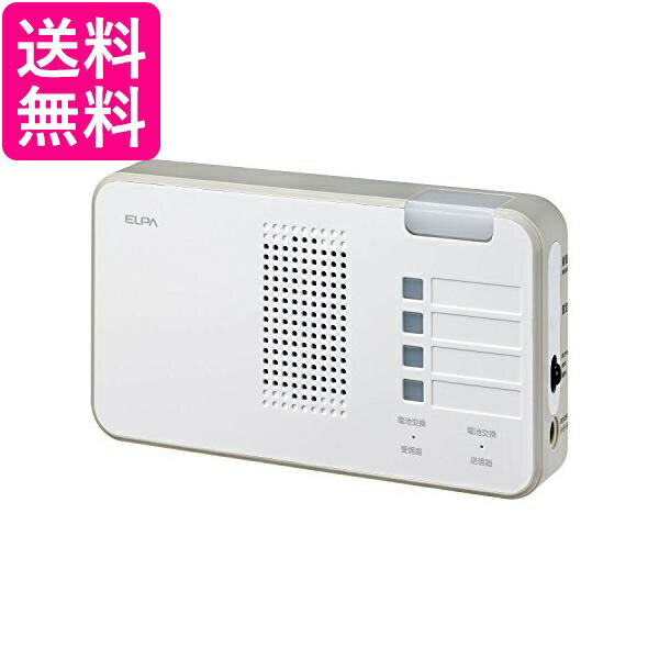エルパ EWS-P52 白 ワイヤレスチャイムランプ付き受信器 EWSシリーズ 送料無料
