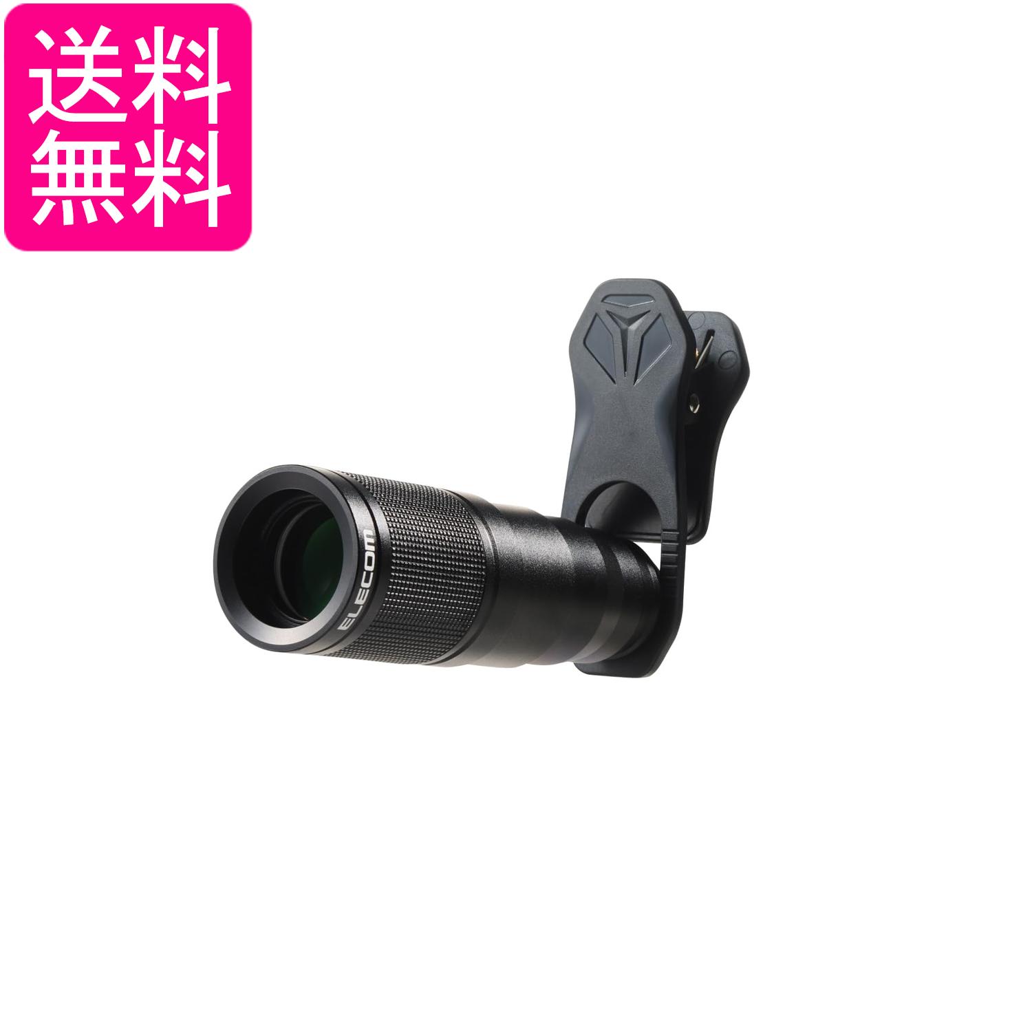 エレコム P-SLZ8XBK ブラック スマホ 望遠レンズ 8倍 8× 外付け FMC加工 レンズキャップ付き 収納ポーチ付属 iphone ELECOM 送料無料のサムネイル