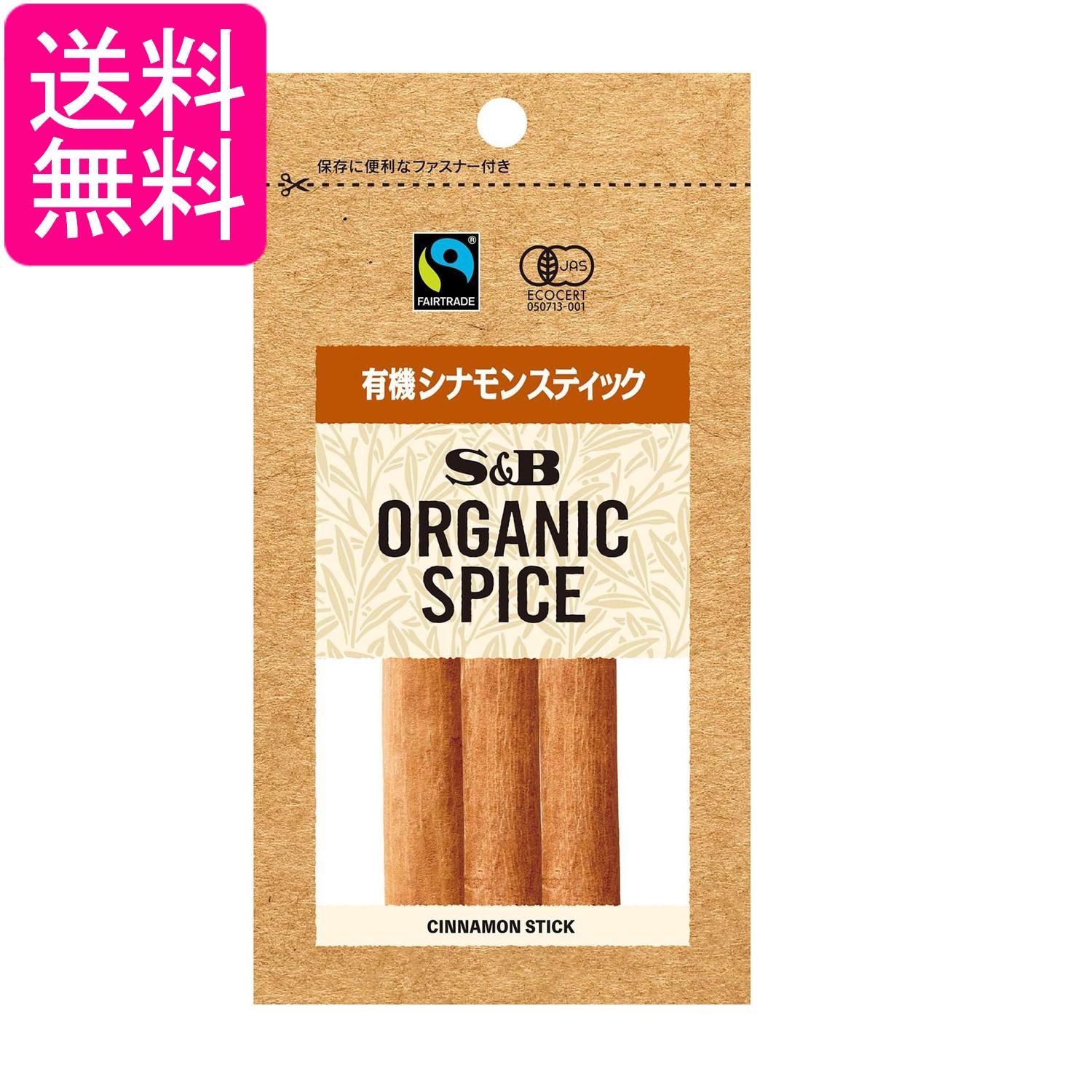 エスビー食品 ORGANIC SPICE 袋入り有機シナモンスティック 3g 送料無料