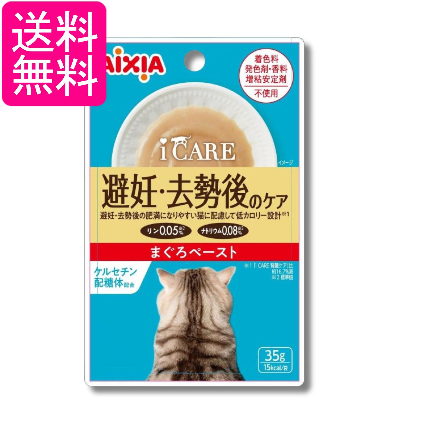 Rakuten - アイシア i CARE 避妊・去勢後のケア まぐろペースト 35g キャットフード 送料無料