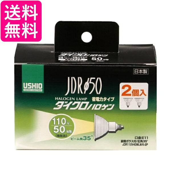 エルパ G-167NH-2P JDR110V40WLW K-2P ダイクロハロゲン 50W形 E11 広角 2個入 送料無料