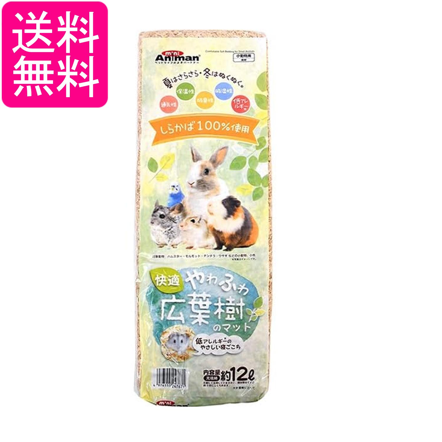 ドギーマン 快適やわふわ広葉樹のマット 12L 小動物用床材 送料無料