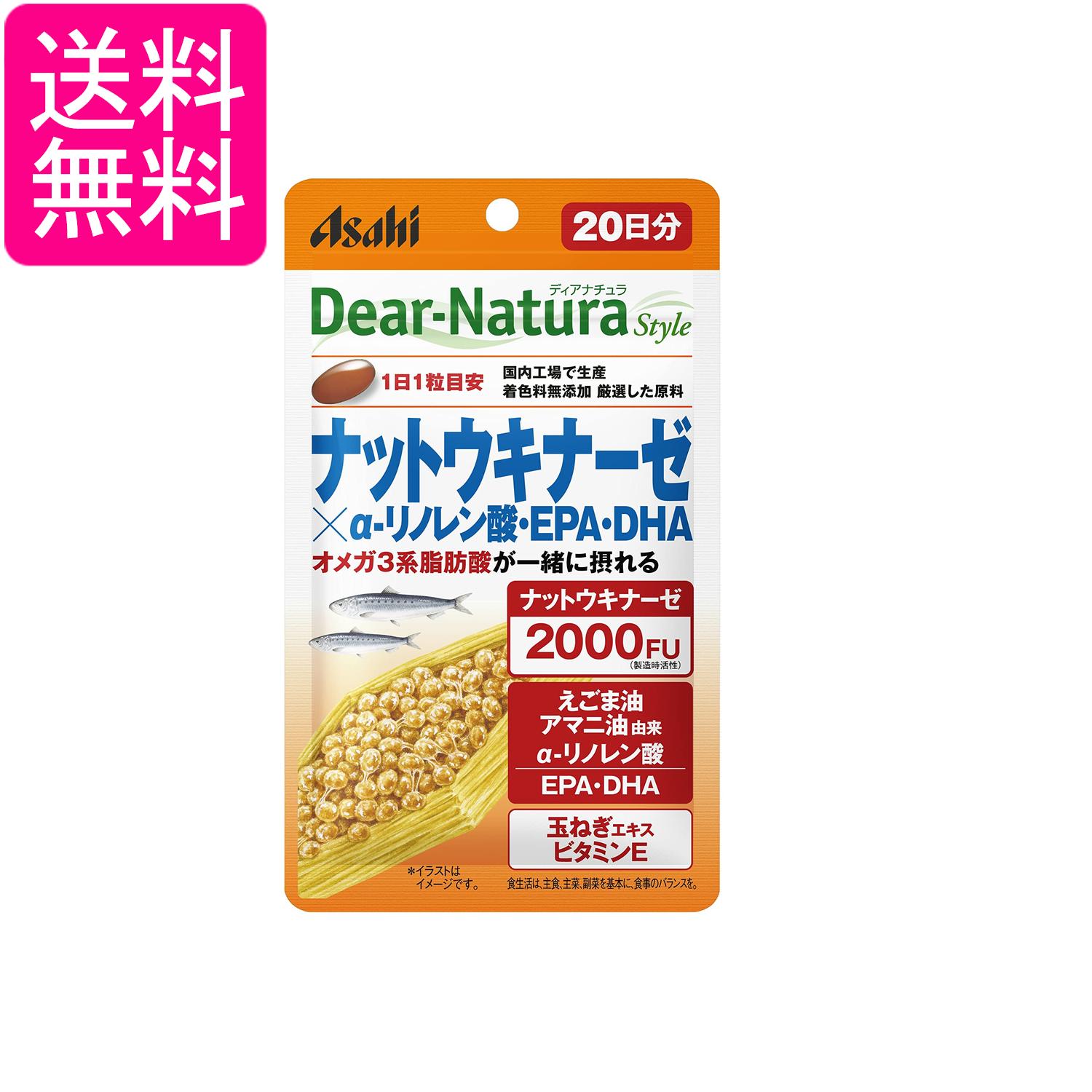 アサヒグループ食品 ディアナチュラスタイル ナットウキナーゼ×α-リノレン酸 EPA D...