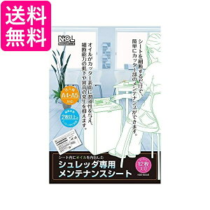 ナカバヤシ NSE-MSA5 シュレッダ専用 メンテナンスシート 12枚 送料無料