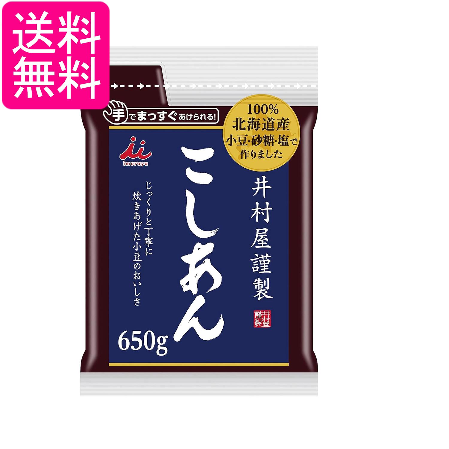 ■食品 ■日本 ■井村屋 ■成分 生あん(小豆)(国内製造)、砂糖、食塩 ■広告文責：森実販売 TEL 050-3580-1499 掲載商品の仕様や付属品等の詳細につきましては メーカーに準拠しておりますので メーカーホームページにてご確認下さいますよう よろしくお願いいたします。 当店は他の販売サイトとの併売品があります。 ご注文が集中した時、システムのタイムラグにより在庫切れとなる場合があります。 その場合はご注文確定後であってもキャンセルさせて頂きますのでご了承の上ご注文下さい。