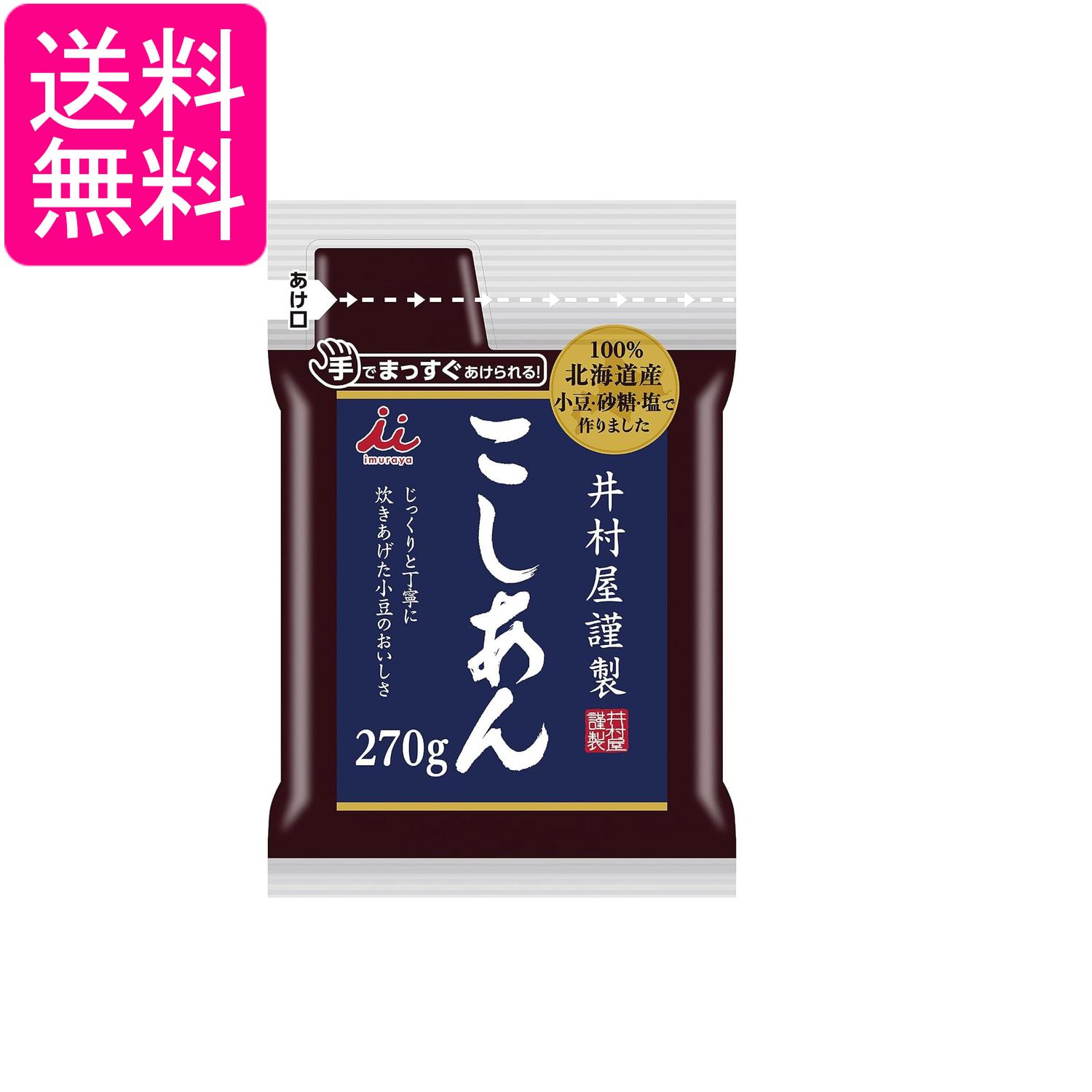 ■食品 ■日本 ■井村屋 ■成分 生あん(小豆)(国内製造)、砂糖、食塩 ■広告文責：森実販売 TEL 050-3580-1499 掲載商品の仕様や付属品等の詳細につきましては メーカーに準拠しておりますので メーカーホームページにてご確認下さいますよう よろしくお願いいたします。 当店は他の販売サイトとの併売品があります。 ご注文が集中した時、システムのタイムラグにより在庫切れとなる場合があります。 その場合はご注文確定後であってもキャンセルさせて頂きますのでご了承の上ご注文下さい。