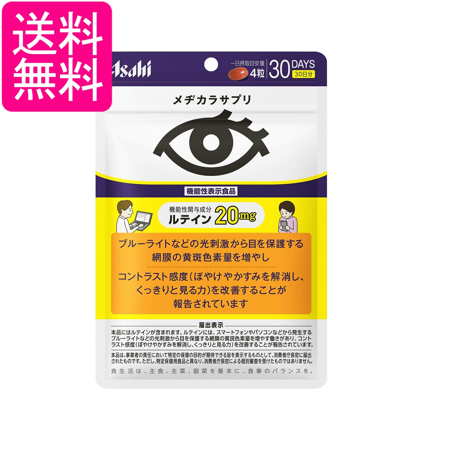 ■健康食品 ■日本 ■アサヒグループ食品株式会社 ■成分 オリーブ油／ゼラチン、グリセリン、マリーゴールド、乳化剤 ■広告文責：森実販売 TEL 050-3580-1499 掲載商品の仕様や付属品等の詳細につきましては メーカーに準拠しておりますので メーカーホームページにてご確認下さいますよう よろしくお願いいたします。 当店は他の販売サイトとの併売品があります。 ご注文が集中した時、システムのタイムラグにより在庫切れとなる場合があります。 その場合はご注文確定後であってもキャンセルさせて頂きますのでご了承の上ご注文下さい。