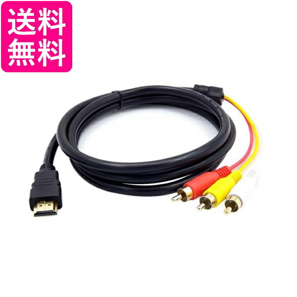 HDMI A/M TO RCA3 Ѵ֥ å ݡͥȥ֥ ƥ ӥǥü 1.5m (S) ̵