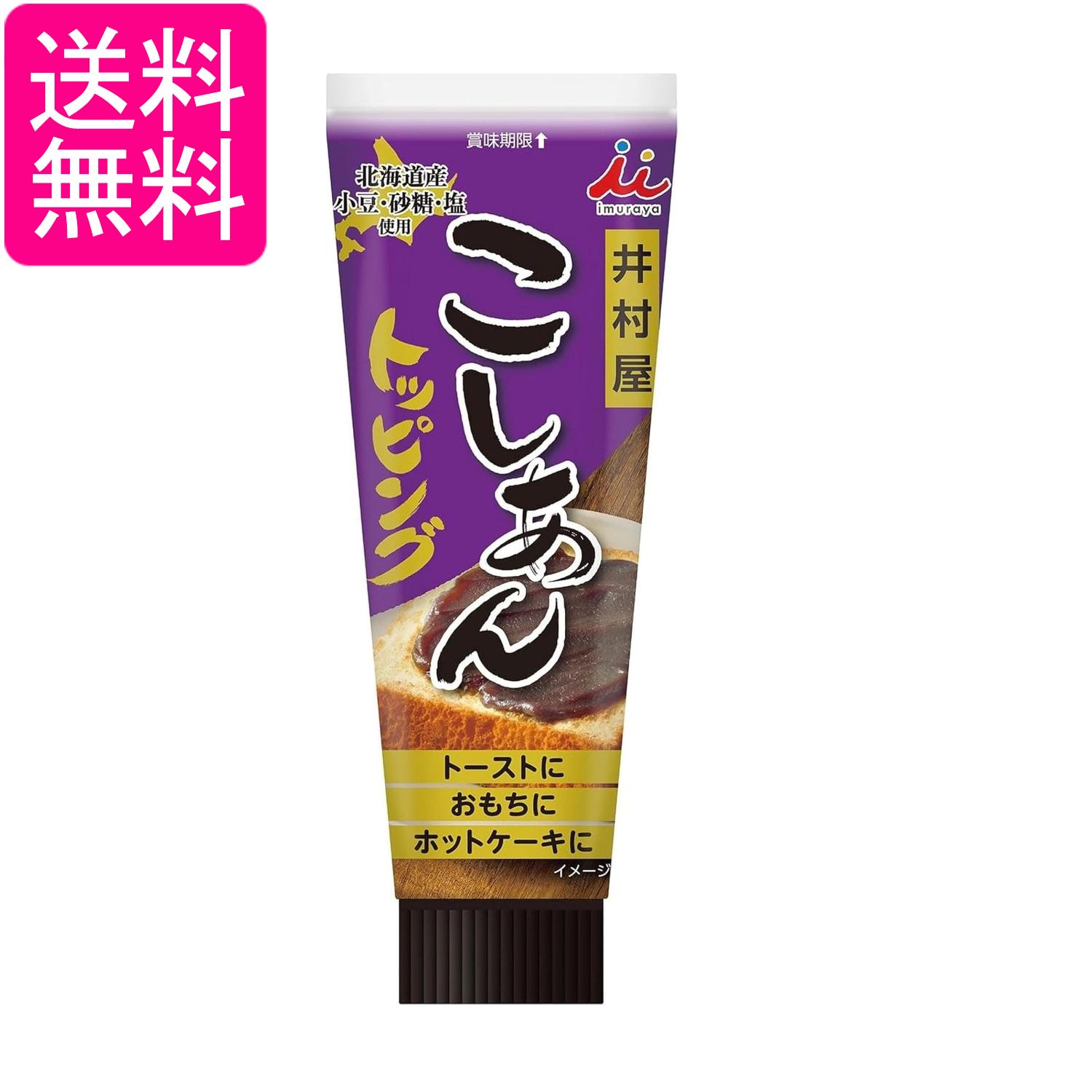 ■食品 ■日本 ■井村屋 ■成分 砂糖(国内製造)、生あん（小豆）、水あめ、寒天、食塩 ■広告文責：森実販売 TEL 050-3580-1499 掲載商品の仕様や付属品等の詳細につきましては メーカーに準拠しておりますので メーカーホームページにてご確認下さいますよう よろしくお願いいたします。 当店は他の販売サイトとの併売品があります。 ご注文が集中した時、システムのタイムラグにより在庫切れとなる場合があります。 その場合はご注文確定後であってもキャンセルさせて頂きますのでご了承の上ご注文下さい。