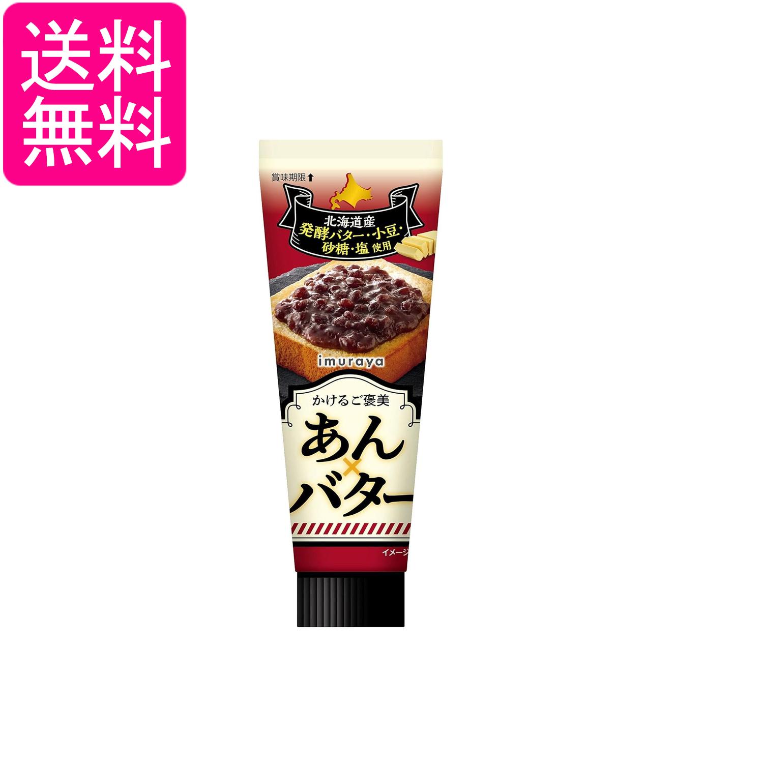 ■食品 ■日本 ■井村屋 ■成分 砂糖（国内製造）、小豆、バター、水あめ、バターオイル、食塩、寒天／乳化剤、（一部に乳成分を含む） ■広告文責：森実販売 TEL 050-3580-1499 掲載商品の仕様や付属品等の詳細につきましては メーカーに準拠しておりますので メーカーホームページにてご確認下さいますよう よろしくお願いいたします。 当店は他の販売サイトとの併売品があります。 ご注文が集中した時、システムのタイムラグにより在庫切れとなる場合があります。 その場合はご注文確定後であってもキャンセルさせて頂きますのでご了承の上ご注文下さい。