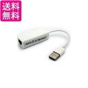 USB 有線LAN 変換アダプタ イーサネット LANカード LANボード ネットワークカード USB2.0 LANポート増設 パソコン (管理S) 送料無料