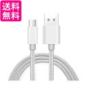 USB typeC ケーブル 1m 急速 高品質 充電器 充電 データ転送 シルバー (管理S) 送料無料