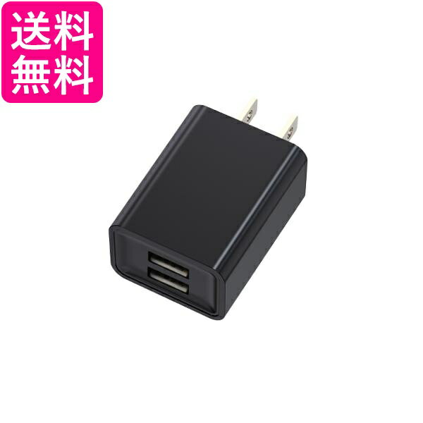 ★9/1はポイント最大16倍！！クーポンも早いもの勝ち！★ACアダプター iPhone 充電 コンセント USB タップ 変換 2口 電源アダプター 2ポート 充電器 ブラック (管理C) 送料無料