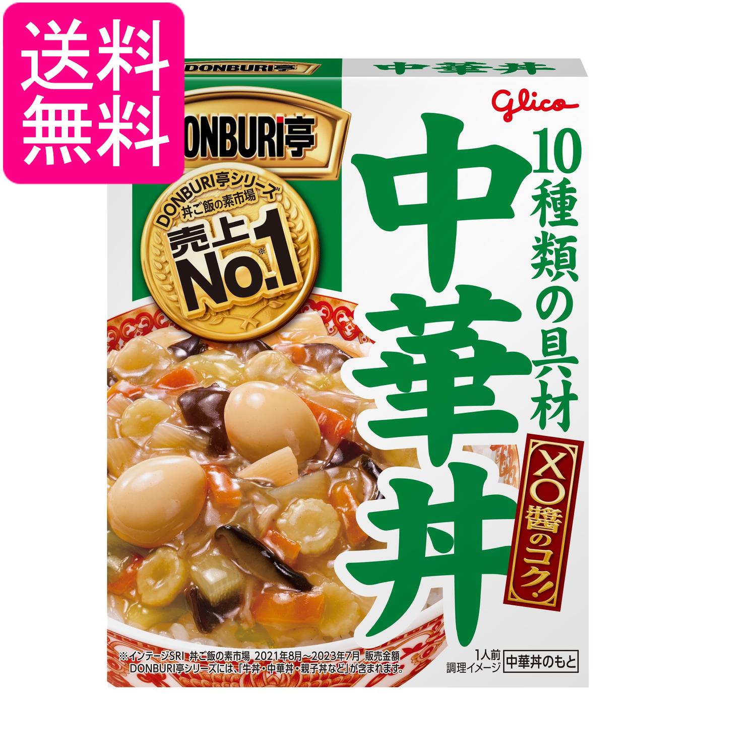 江崎グリコ DONBURI亭 中華丼 210g 送料無料