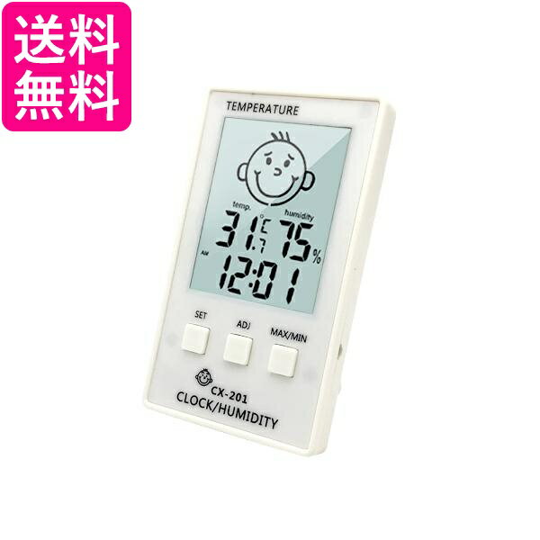 温湿度計 ホワイト 赤ちゃん デジタル マグネット 時計 壁掛け スタンド 温度計 湿度計 気温計 室内 (管理S) 送料無料