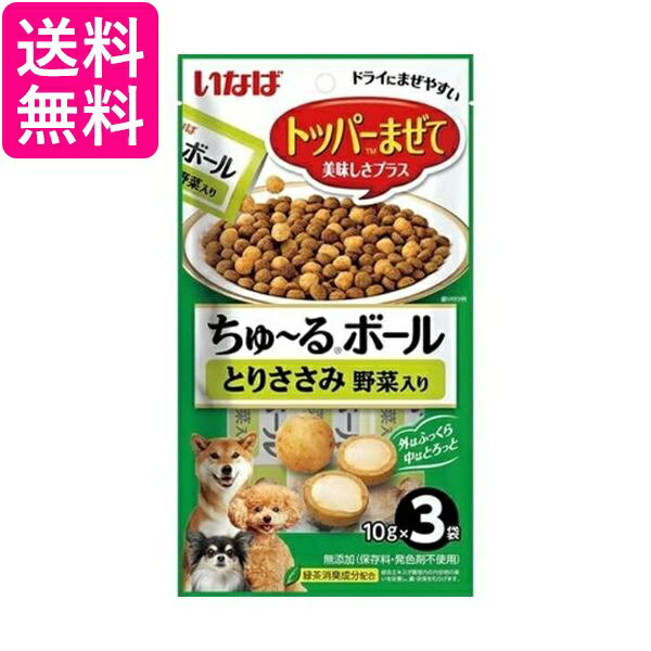 いなば ちゅ〜るボール とりささみ 野菜入り 10g×3袋 送料無料