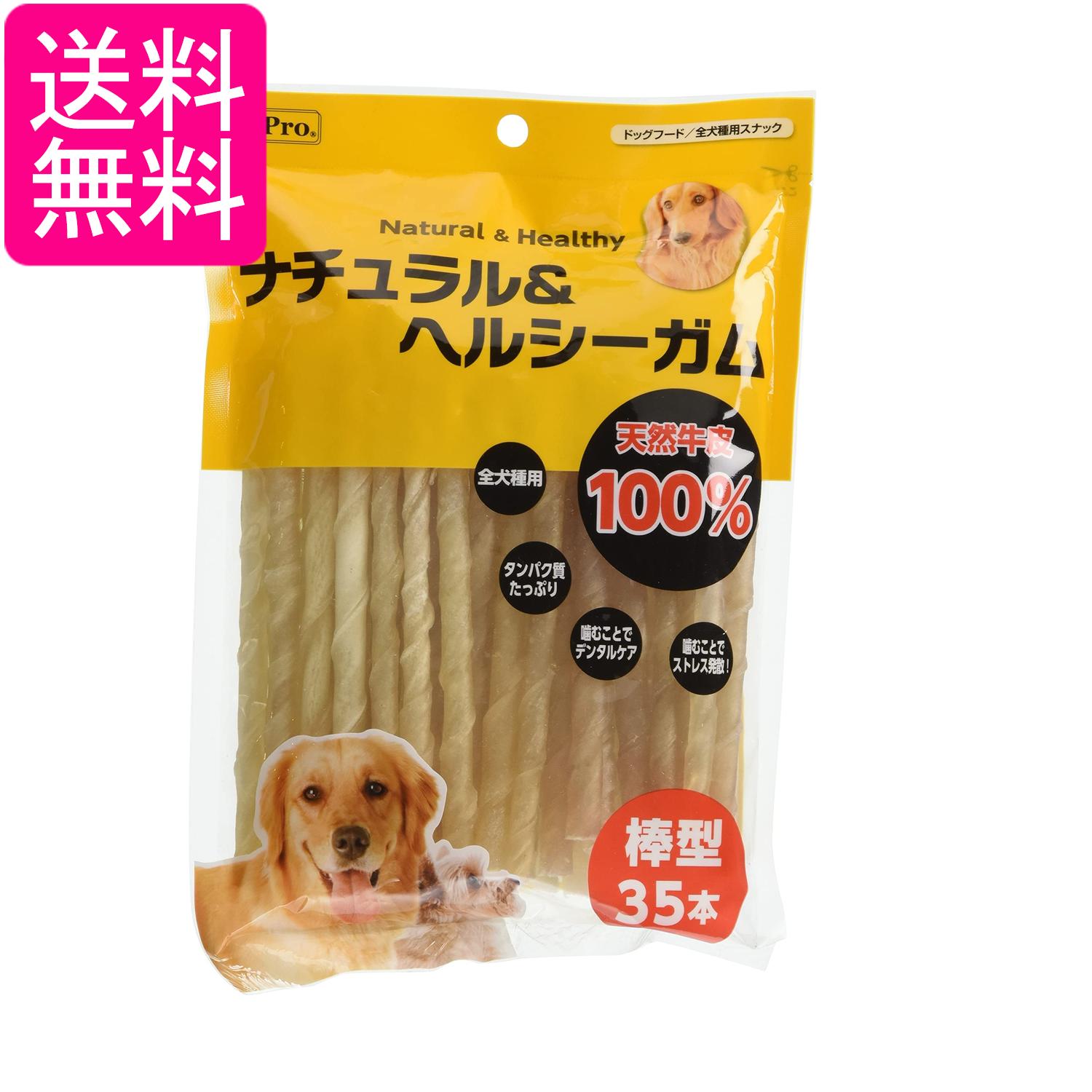 ペットプロ ナチュラル&ヘルシーガム 棒ガム 35本 犬用おやつ 送料無料