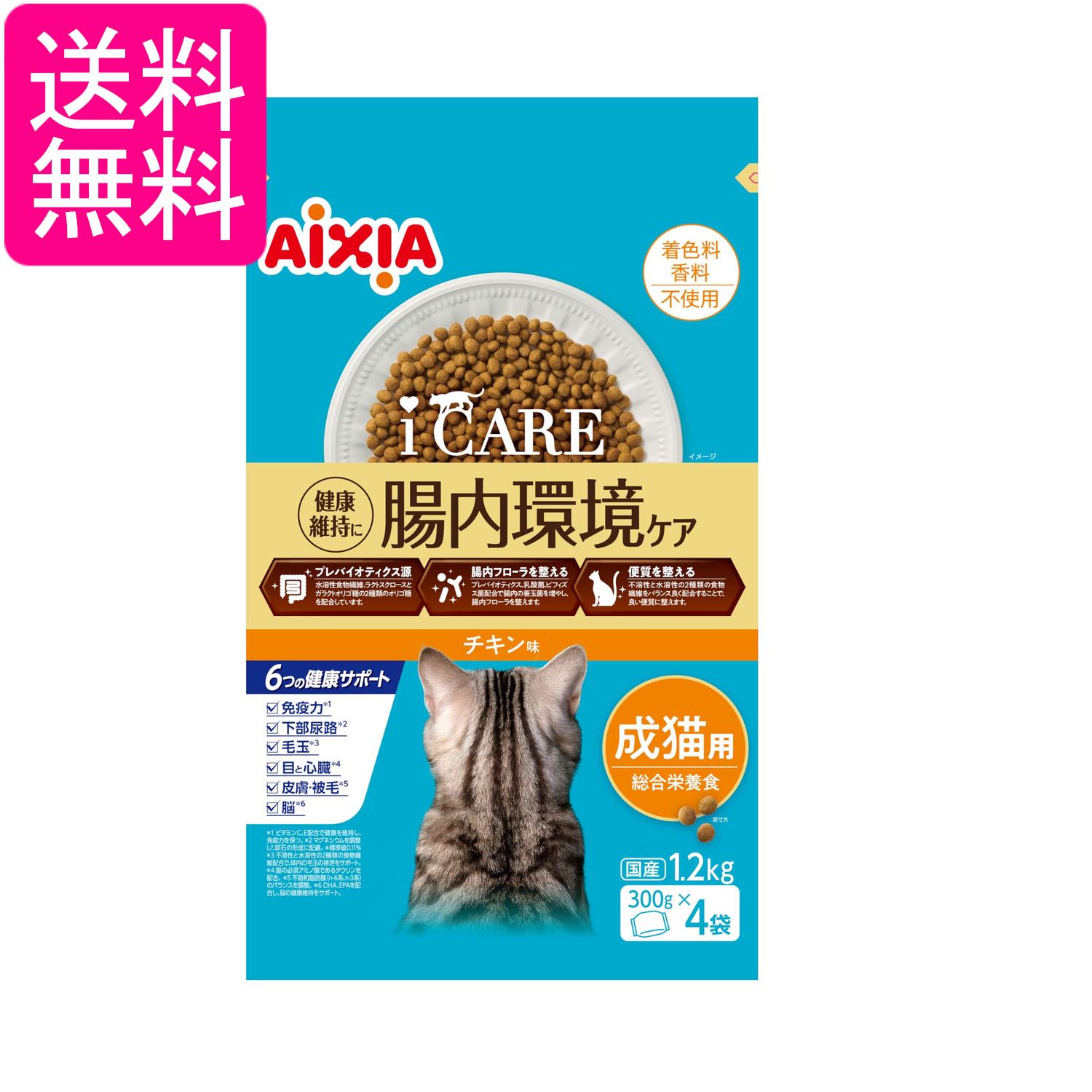樂天商城 - アイケア i CARE キャットドライ 成猫用 チキン味 1.2kg(300g×4袋) キャットフード 送料無料