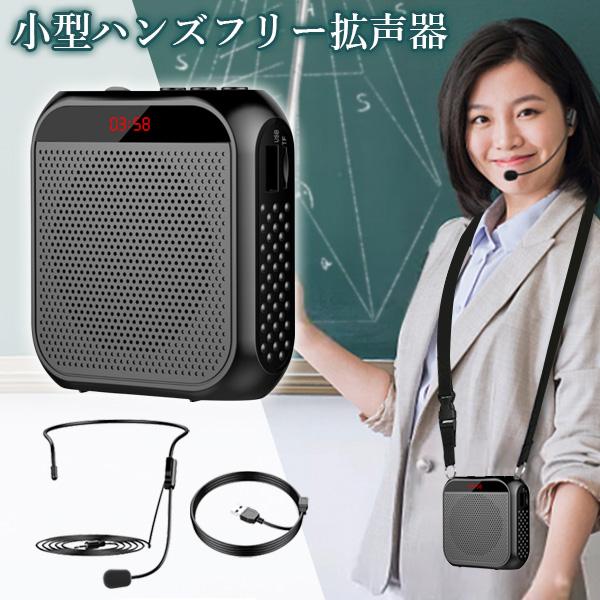 拡声器 ブラック ハンズフリー 小型