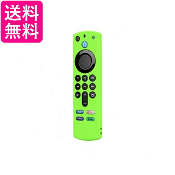 Fire TV Stick ファイアスティック リモコンカバー 蛍光グリーン シリコン カバー ケース 薄型 汚れ防止 (管理S) 送料無料