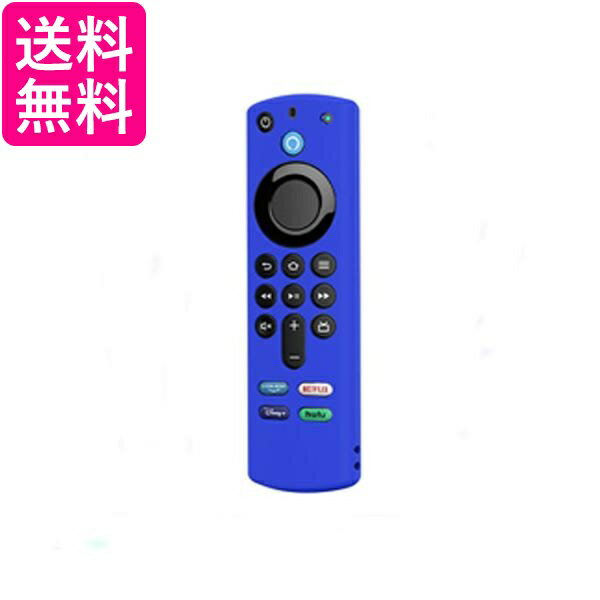 Fire TV Stick ファイアスティック リモコンカバー シリコン カバー ケース 薄型 汚れ防止 ブルー (管理S) 送料無料