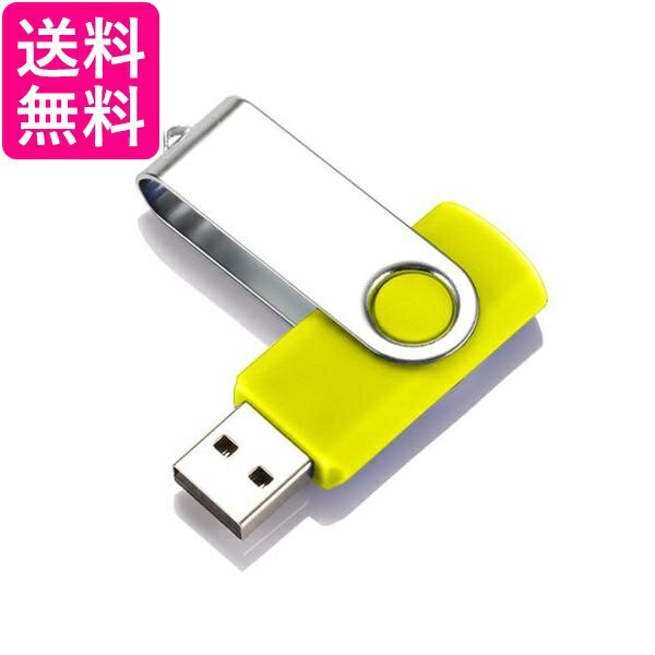 USBメモリ イエロー 32GB USB2.0 USB キャップレス フラッシュメモリ 回転式 おしゃれ コンパクト (管理S) 送料無料