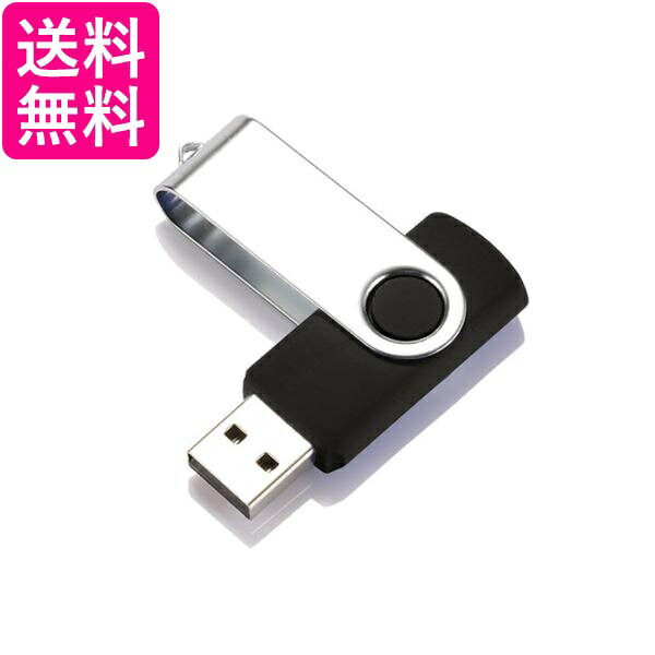 USBメモリ ブラック 32GB USB2.0 USB キャップレス フラッシュメモリ 回転式 おしゃれ コンパクト (管..