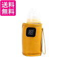 ボトルウォーマー オレンジ USB 保温 哺乳瓶 哺乳びん ドリンクウォーマー 液体ミルク 持ち運び 加熱 (管理S) 送料無料