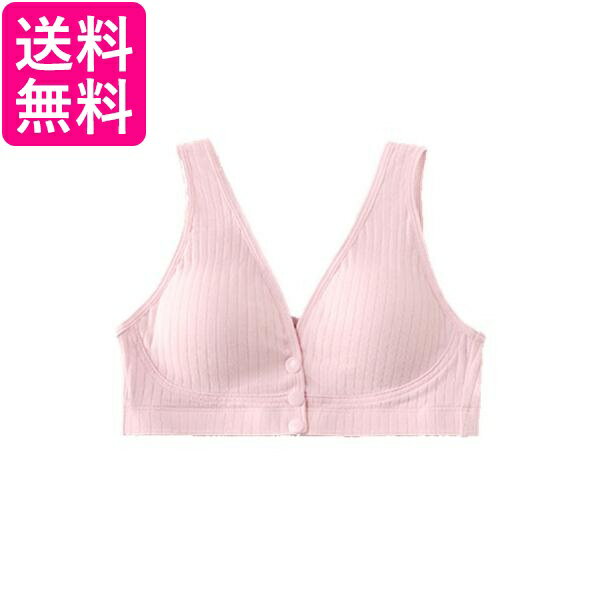 授乳ブラ ピンク XL 前