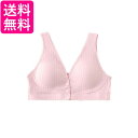 授乳ブラ ピンク XL 前ボタン マタニティブラ 授乳ブラジャー 前開き ノンワイヤー フロントボタン 通気性 伸縮性 ナイトブラ (管理S) 送料無料