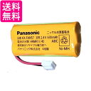 2個セット パナソニック KX-FAN57 電池パック コードレス電話機用 送料無料