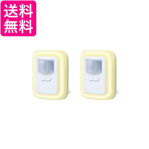 2個セット LED センサーライト 室内 コンセント 100V 人感センサーライト 暖光 電球色 明るさ調整 廊下 フットライト ((S (管理S) 送料無料