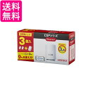 2個セット 三菱ケミカル クリンスイ HGC9SZ (2個入り+1個) CSPシリーズ 交換カートリッジ ハイグレード 13+2 物質除去 浄水器 整水器 カー...