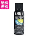 2個セット ブラウン SC8000 シェーバークリーナー BRAUN 送料無料
