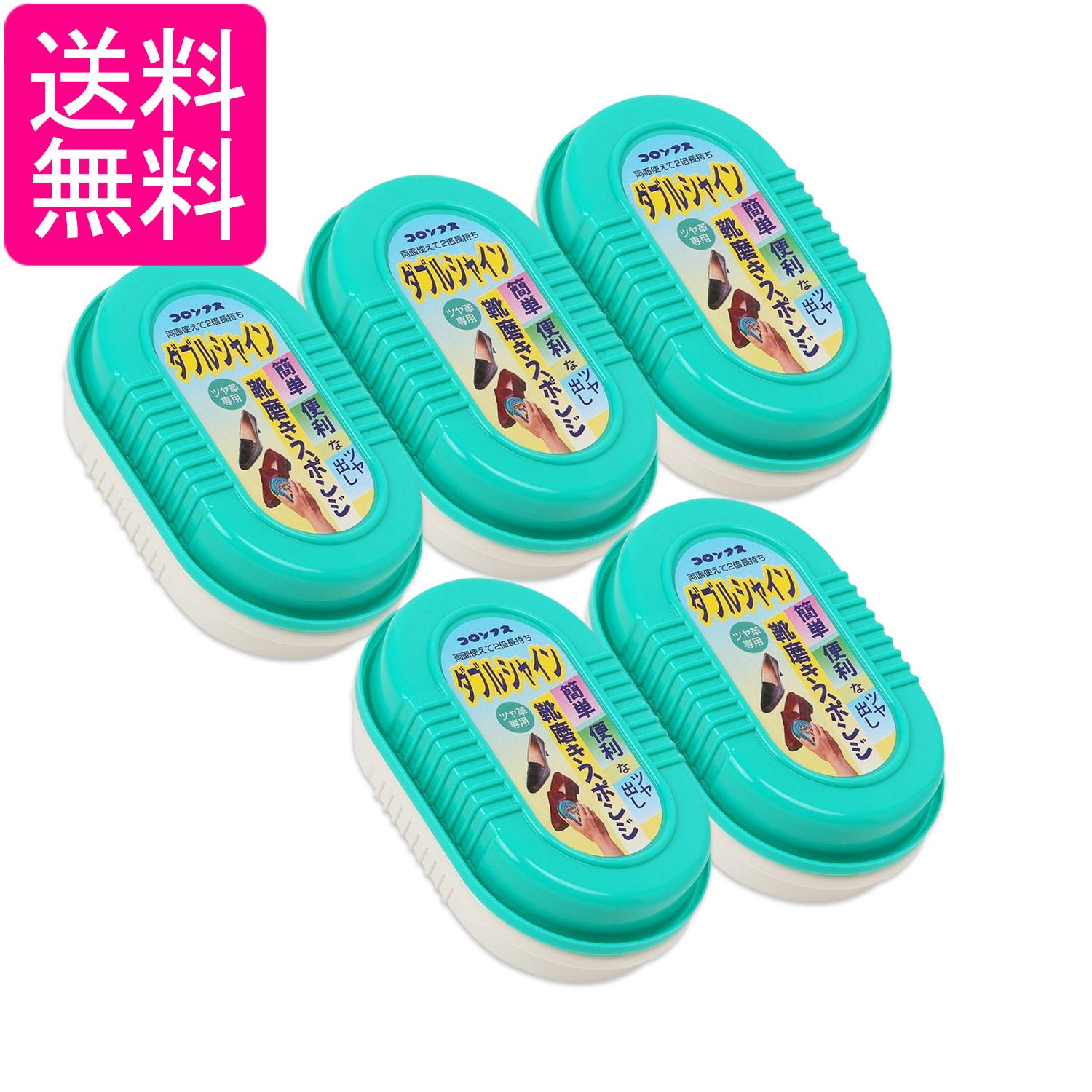 5個セット コロンブス ダブルシャイン ツヤ革 靴 ツヤ出し 靴磨き スポンジ セット 簡単 ビジネスシューズ シューケア 送料無料