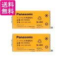 2個セット Panasonic KX-FAN55 パナソニック KXFAN55 コードレス子機用電池パック (BK-T409 コードレスホン電池パック-108 ...