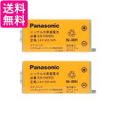 2個セット Panasonic KX-FAN55 パナソニック KXFAN55 コードレス子機用電池パック (BK-T409 コードレスホン電池パック-108 同等品) 子機バッテリー 純正 送料無料