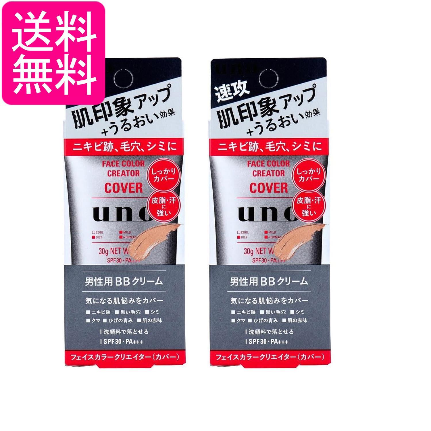 2個セット ウーノ フェイスカラークリエイター カバー カラーレベル3 30g メンズ 男性 ベースメイク ファイントゥデイ UNO 送料無料