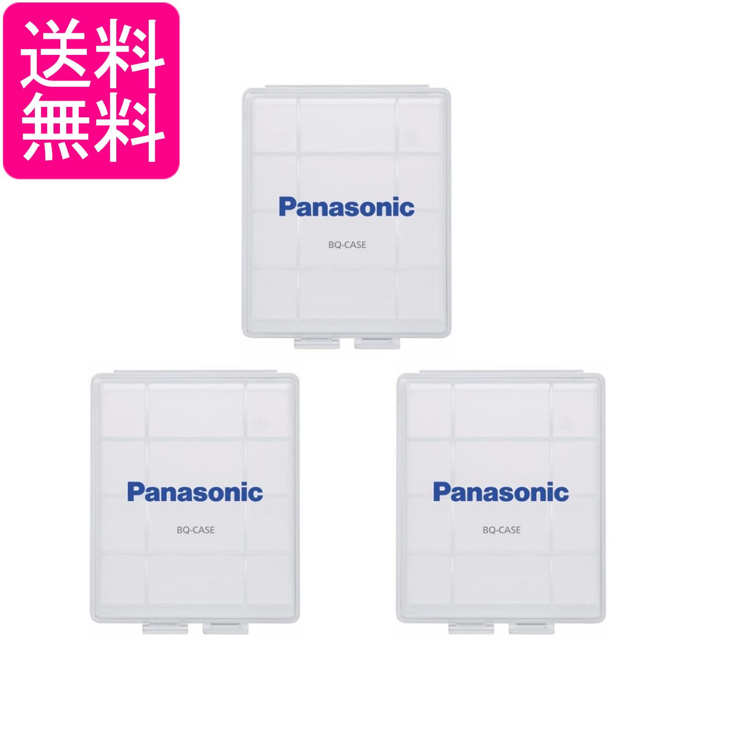 3個セット パナソニック BQ-CASE/1 電池ケース 充電式電池 単3・4形用 Panasonic 送料無料