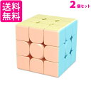 2個セット パズルキューブ 3×3 マカロン パズルゲーム 競技用 立体 競技 ゲーム パズル (管理S) 送料無料