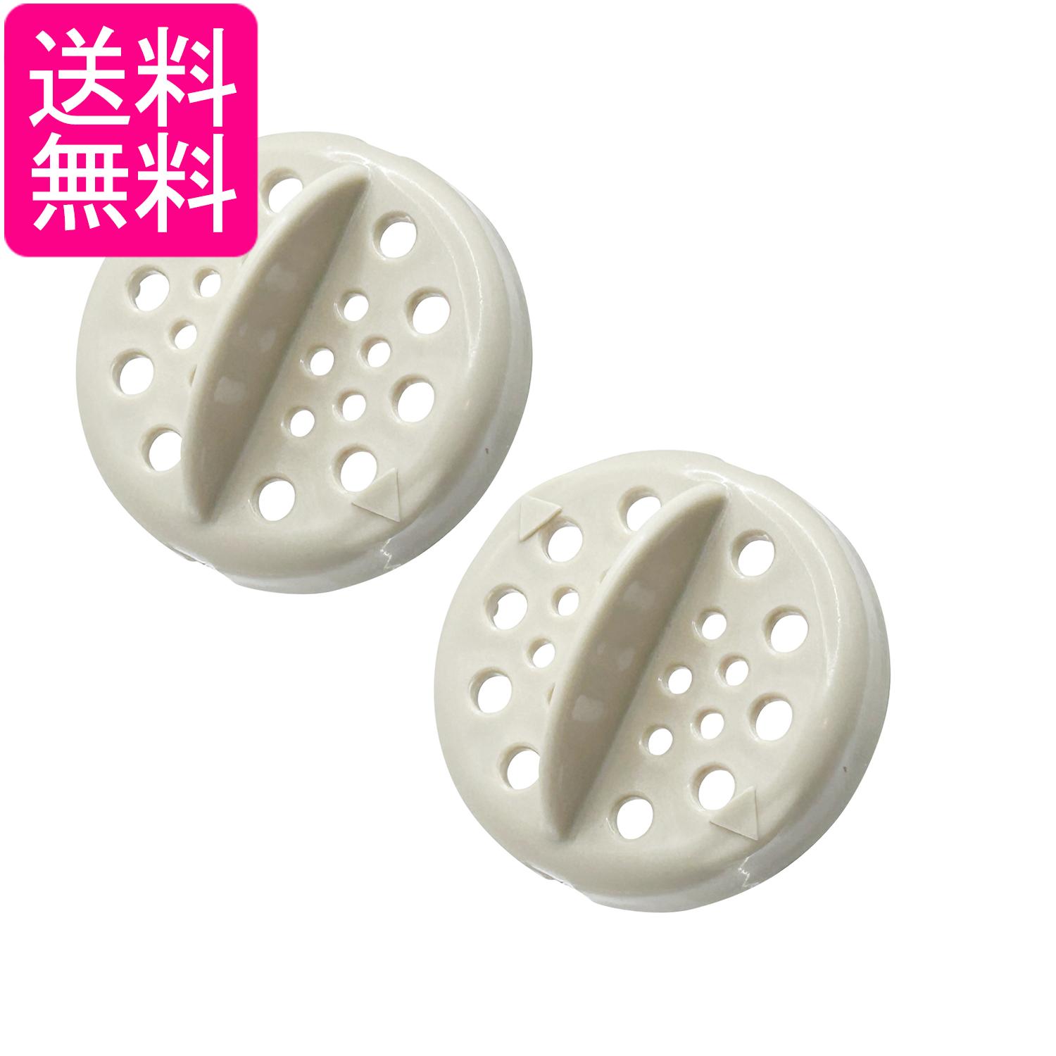 2個セット 東芝 炊飯器 調圧弁フィルタ 3200D710 送料無料