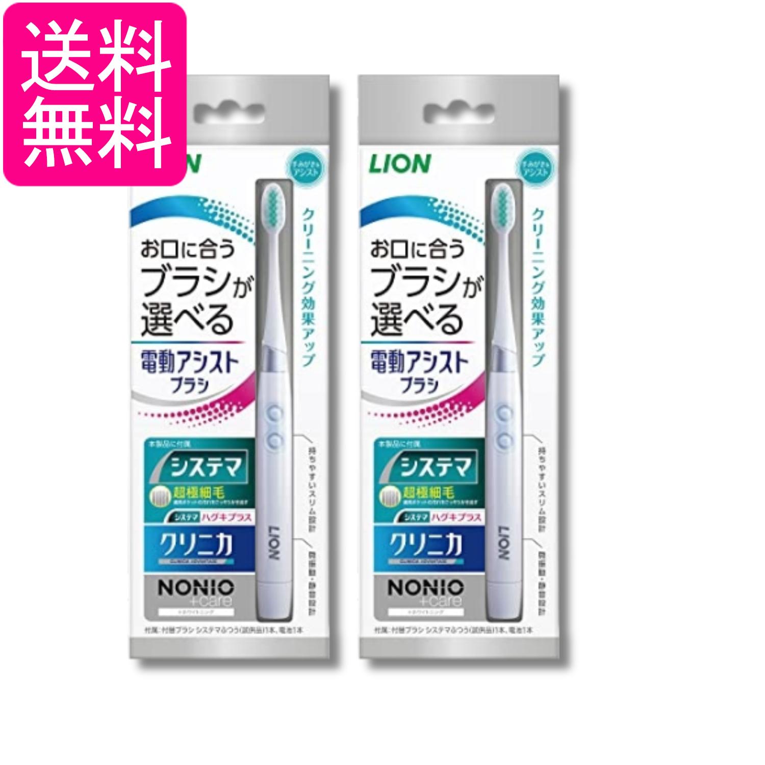 Rakuten - 2個セット ライオン 電動アシストブラシ 本体 送料無料